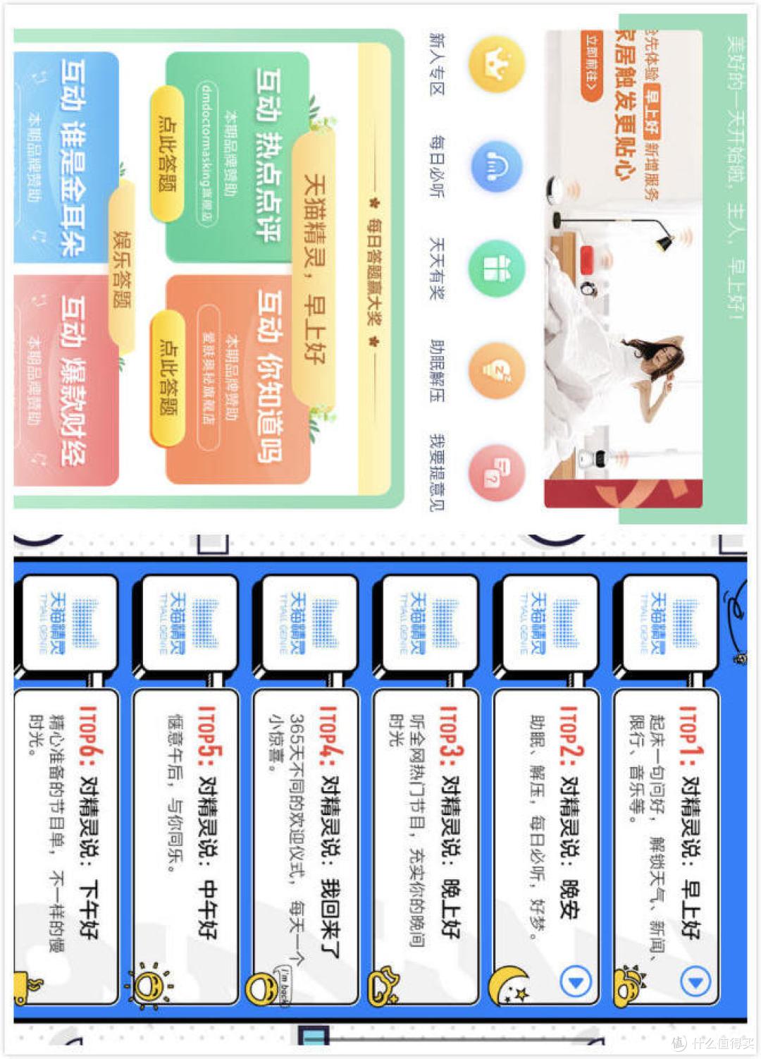 功能集成的天猫精灵——喜欢这一身中国红