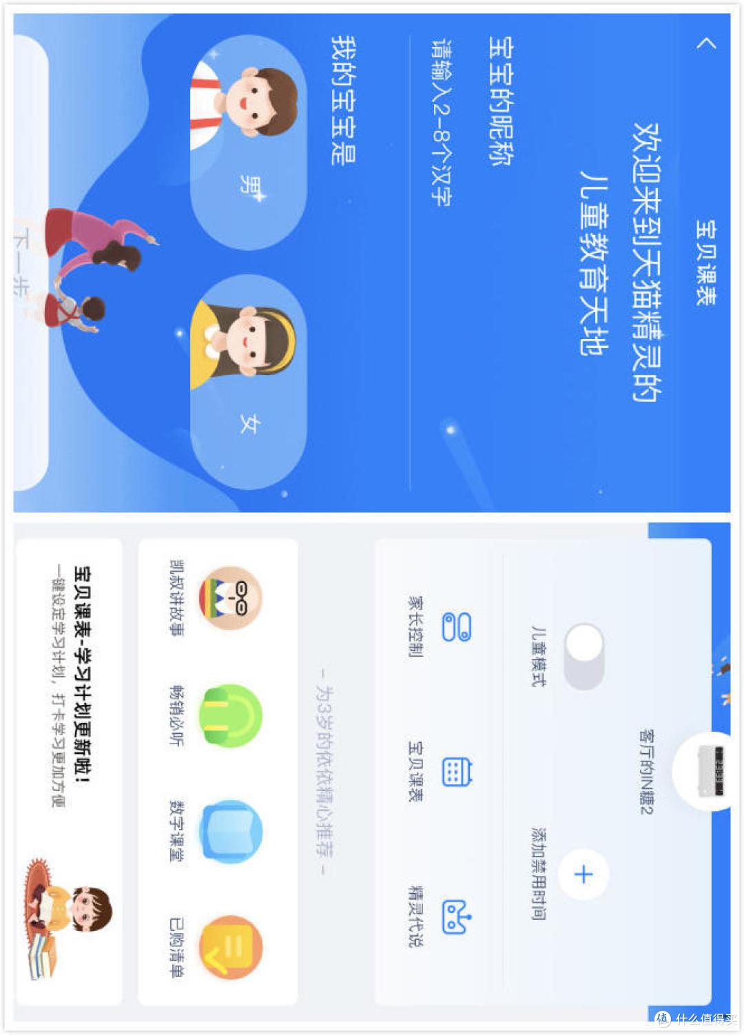 功能集成的天猫精灵——喜欢这一身中国红
