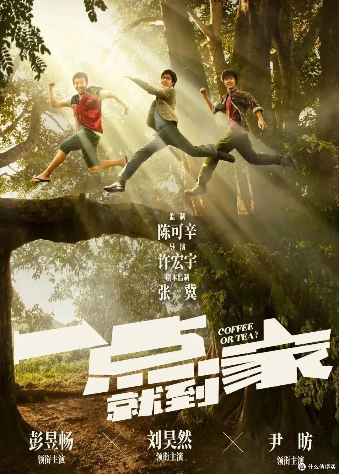 《一点就到家》:青春、热血、中二的回乡创业故事。