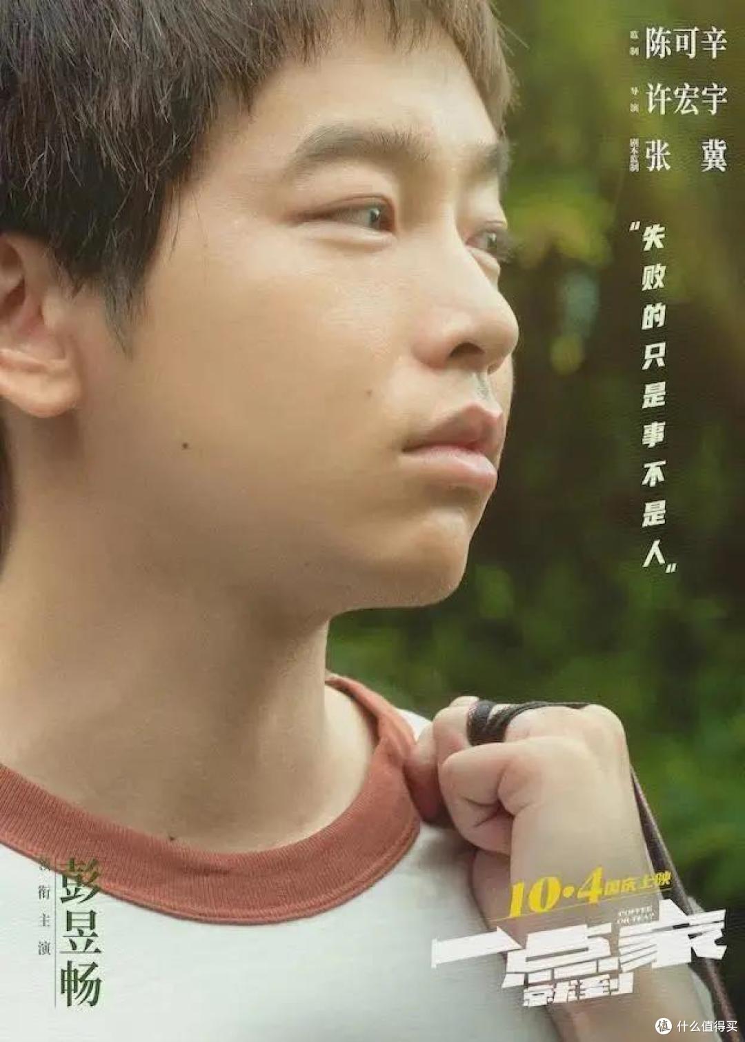《一点就到家》:青春、热血、中二的回乡创业故事。