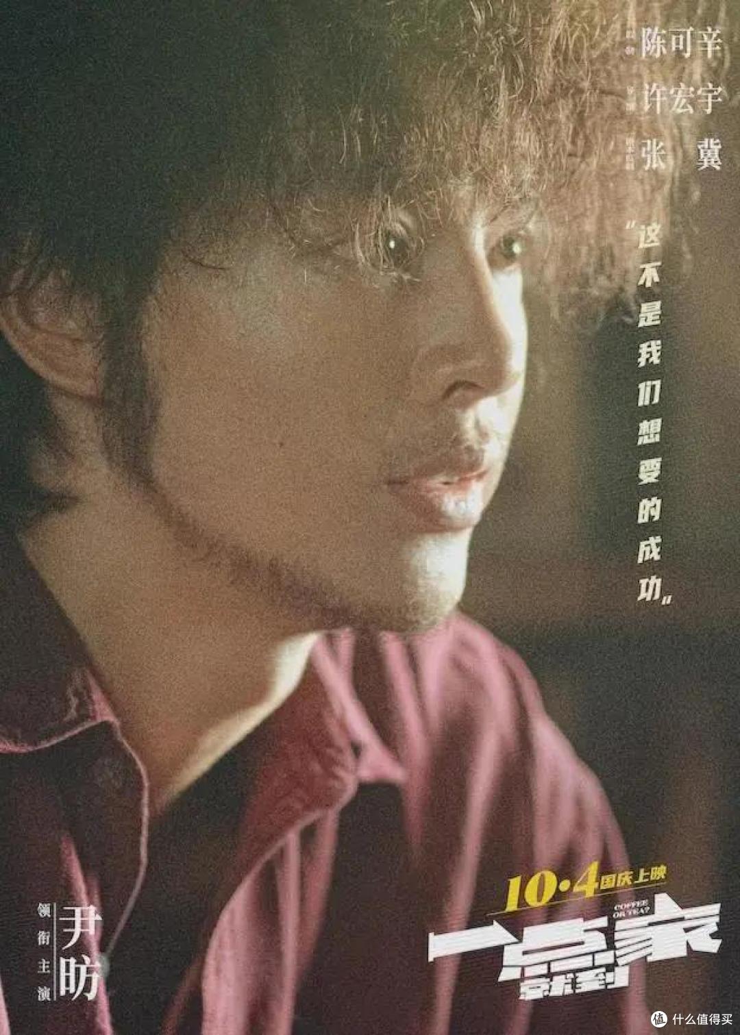 《一点就到家》:青春、热血、中二的回乡创业故事。