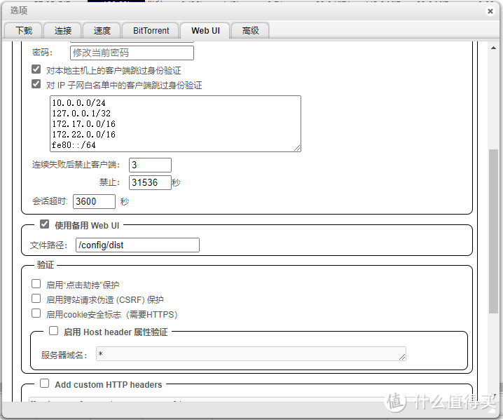 Docker版qBittorrent或qBittorrent WebUI使用RSS功能