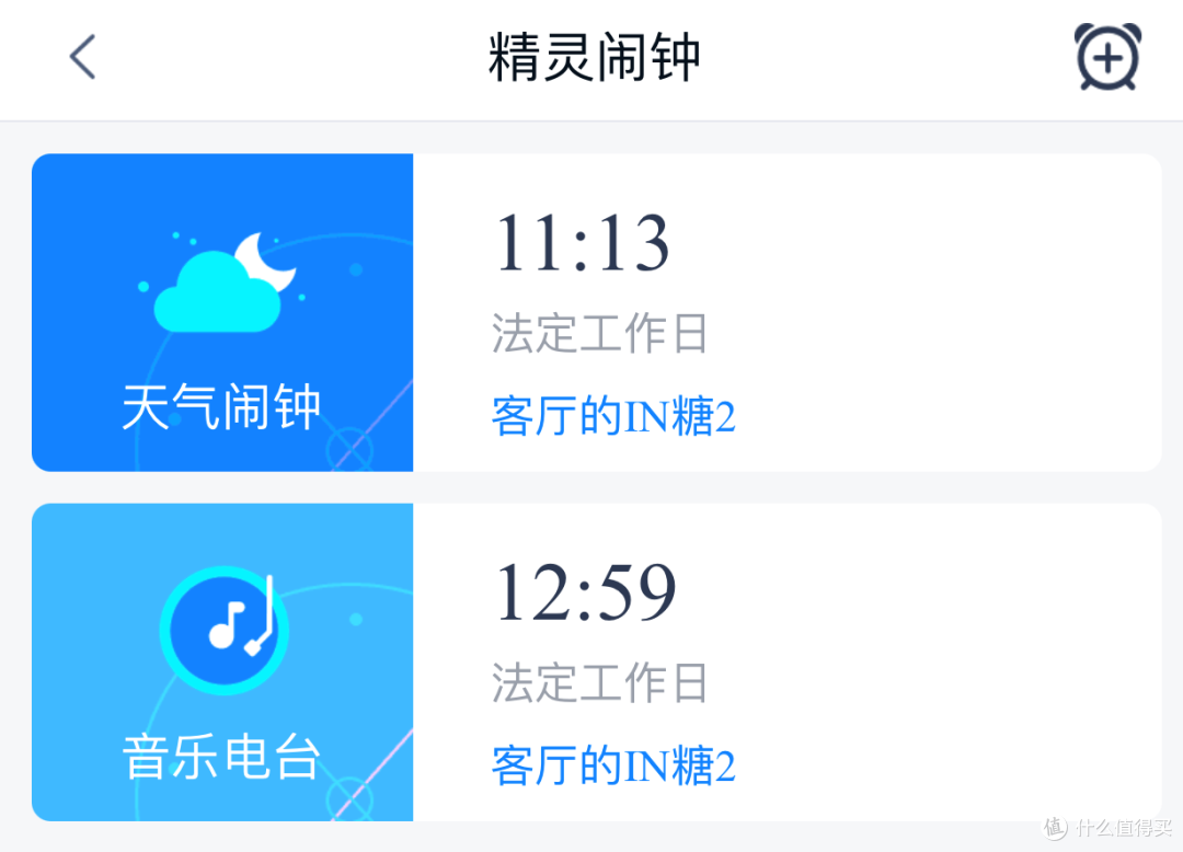 功能集成的天猫精灵——喜欢这一身中国红