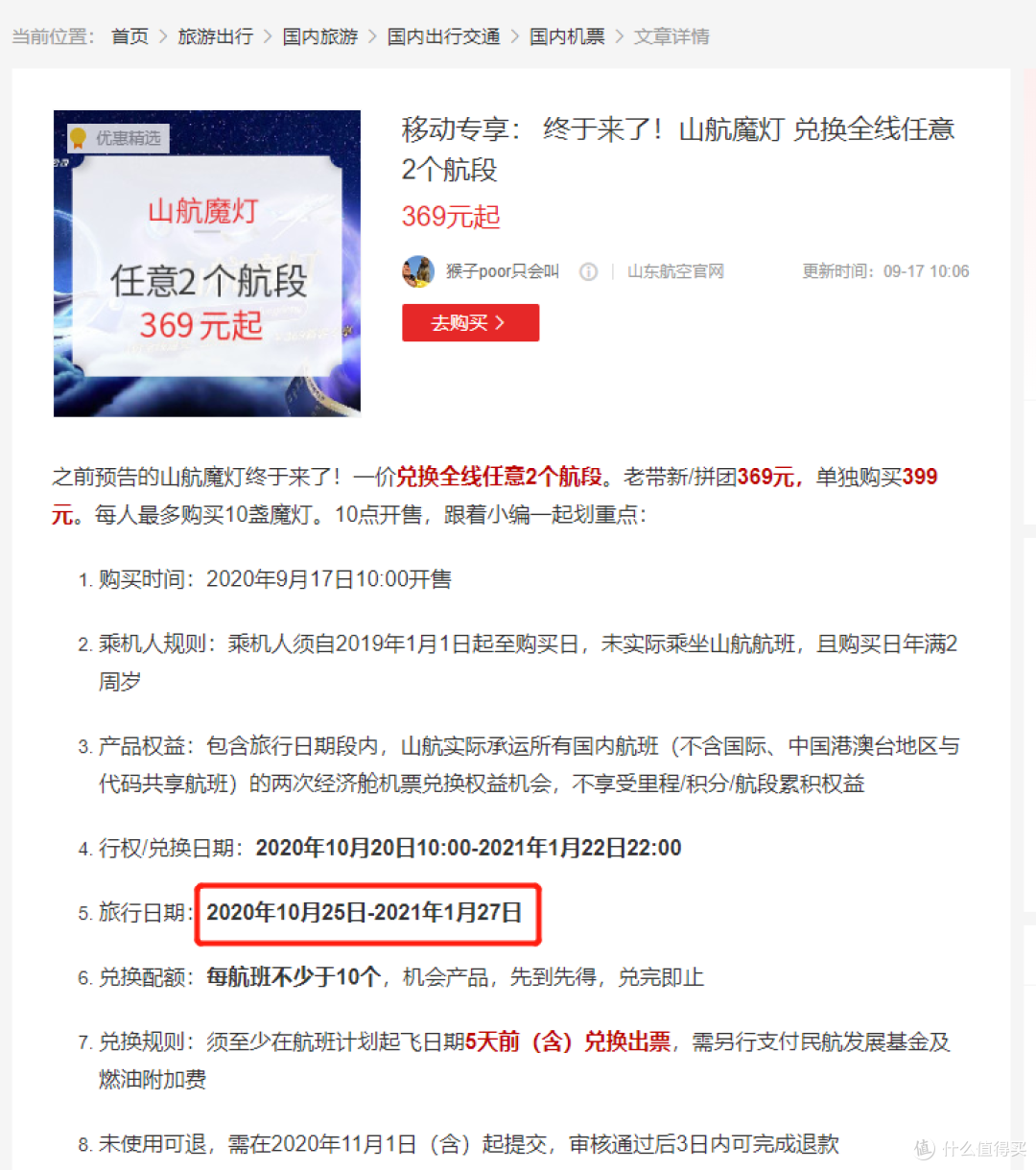 靠着张大妈,国庆5天4晚含机票人均1400玩转广州!附广州长隆野生动物世界攻略