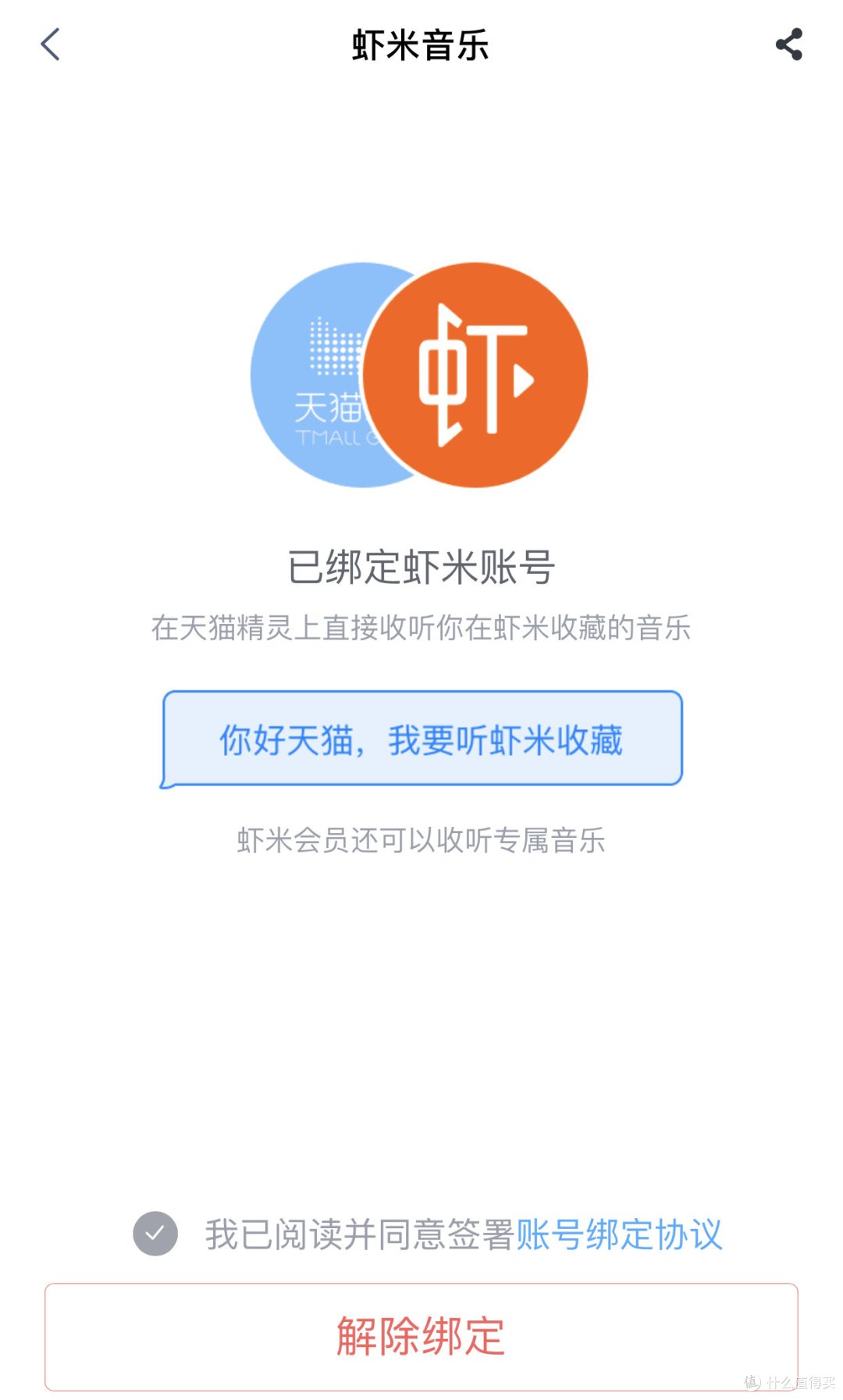 功能集成的天猫精灵——喜欢这一身中国红