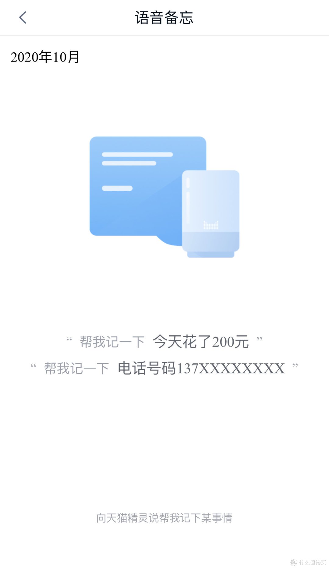 功能集成的天猫精灵——喜欢这一身中国红