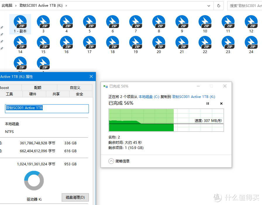 致钛SC001 Active 1TB SSD体验：全盘模拟SLC缓存下