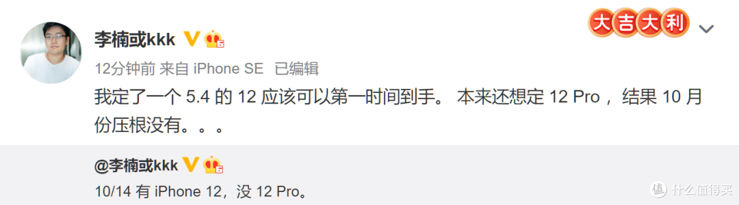 iPhone 12系列敲定在14日发布会上登场,但想要iPhone 12 Pro还需多等等