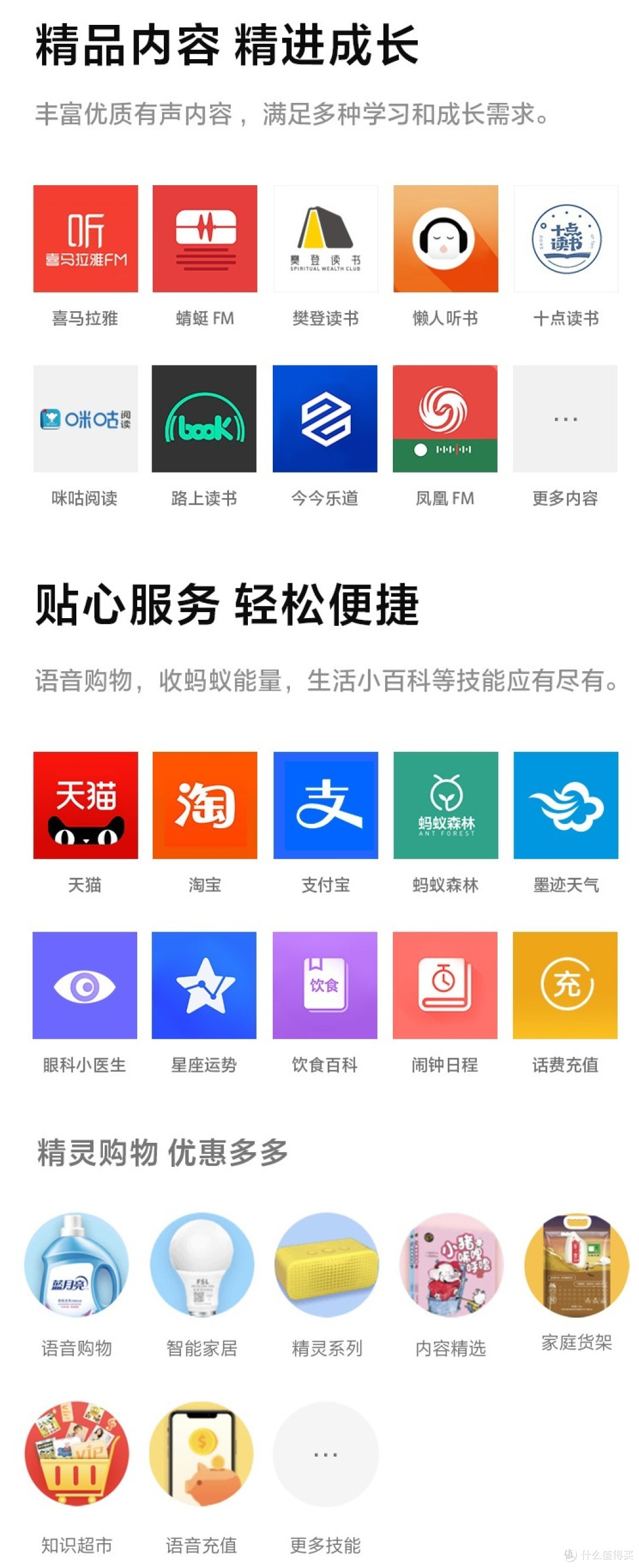 酷IN像素智能音箱 全能生活小助手----天猫精灵IN糖2上手体验
