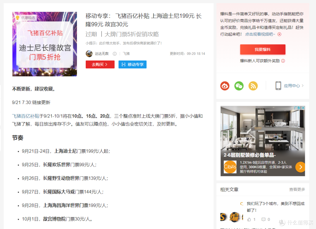 靠着张大妈,国庆5天4晚含机票人均1400玩转广州!附广州长隆野生动物世界攻略