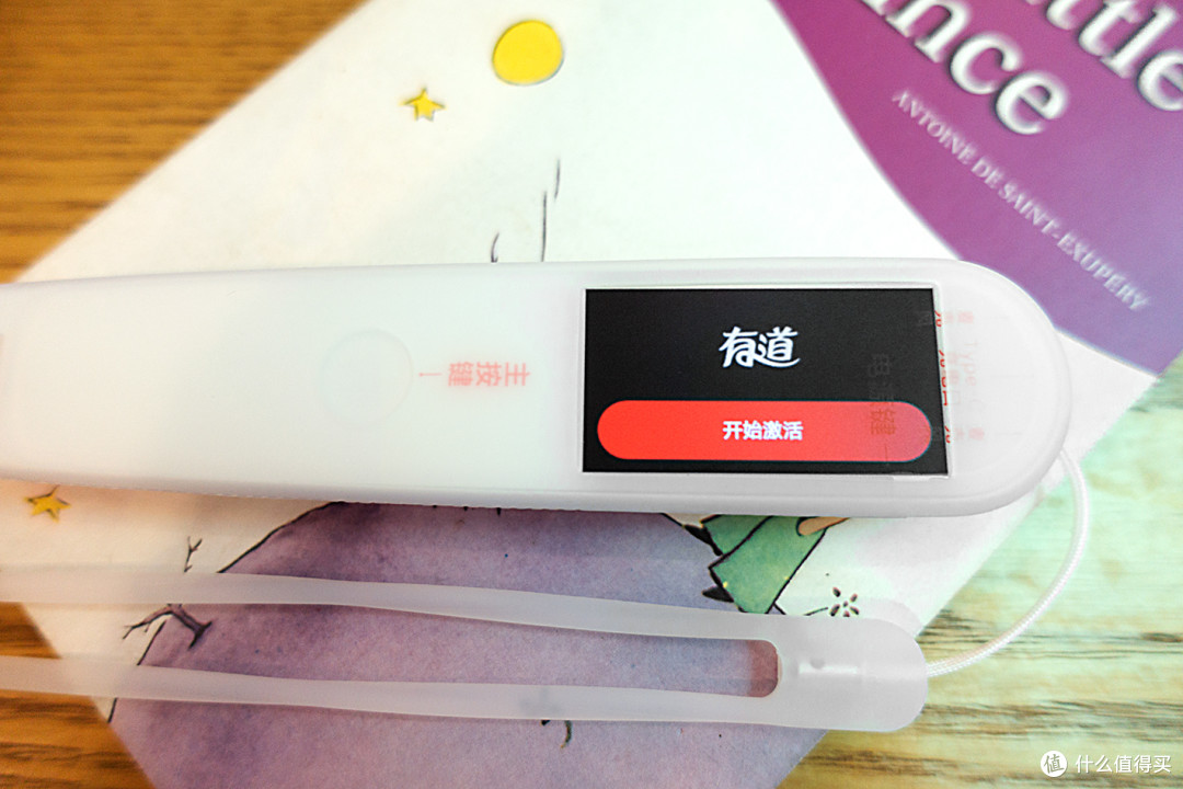 工欲善其事，必先利其器——网易有道词典笔2加强版