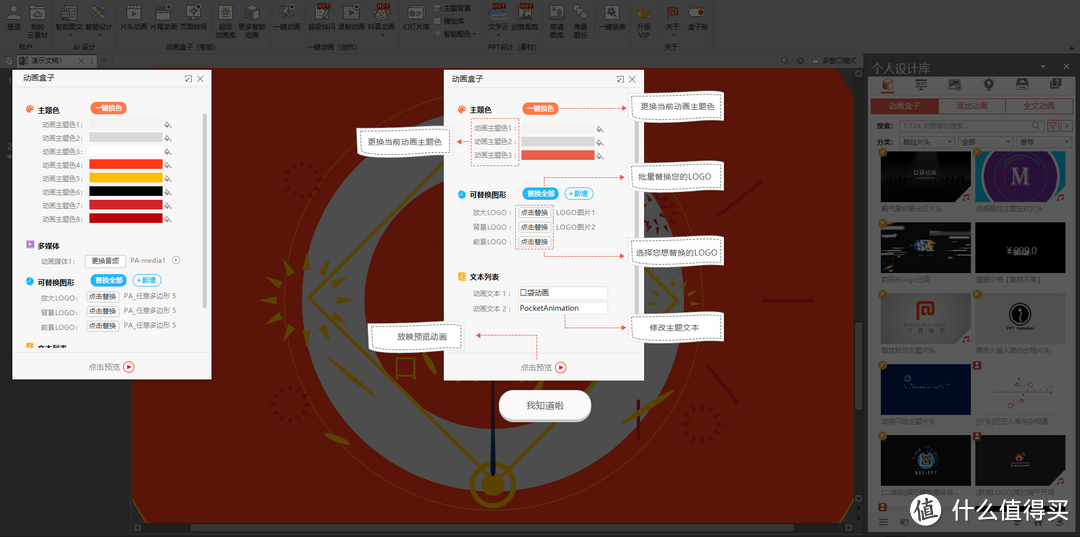 简化操作！提高效率！神器级别的8个口碑极佳office插件推荐