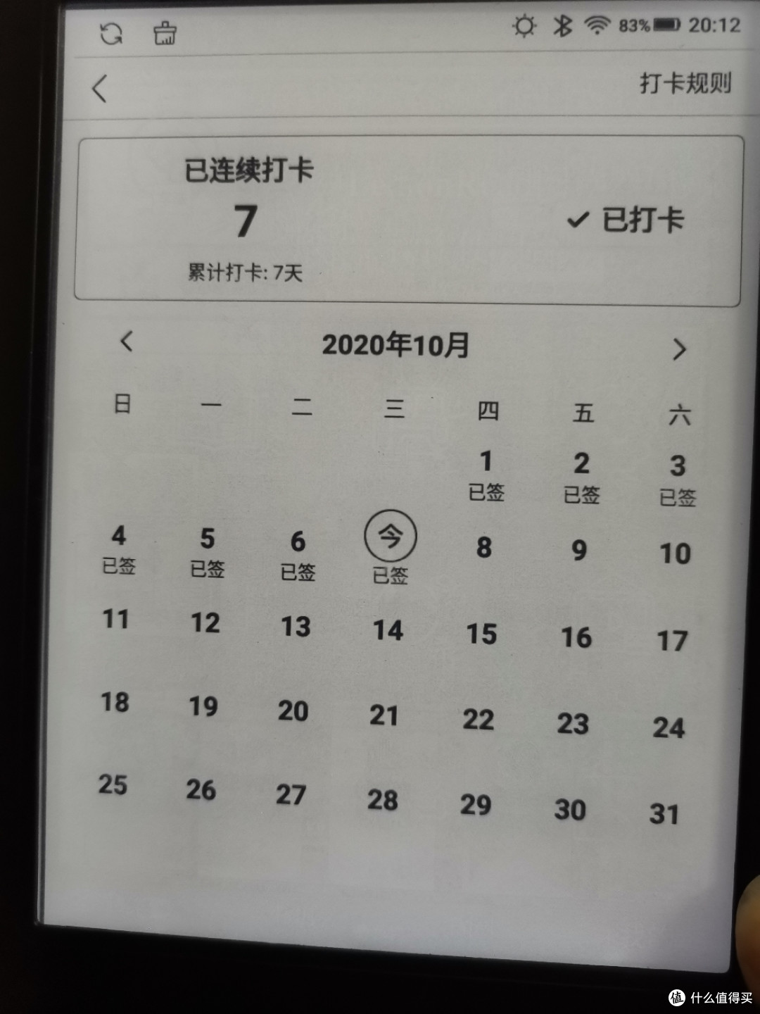 我的阅读器入坑及打卡记录
