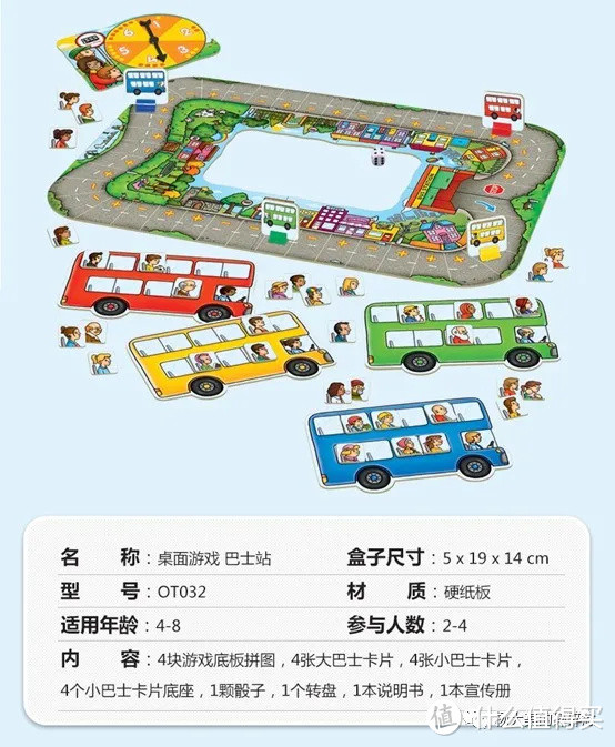 滴滴滴，一起来坐公交车！Orchard toys《Bus stop》