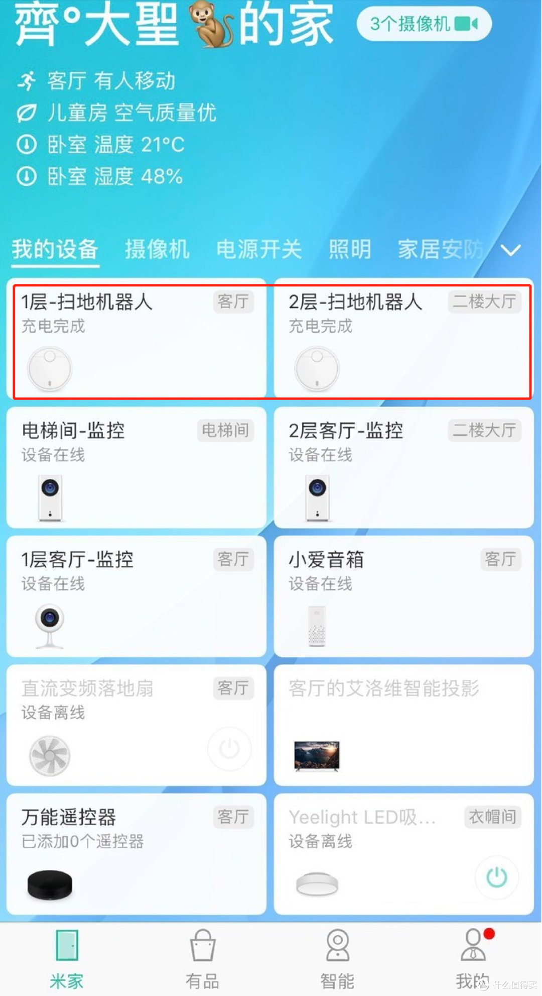 16类私藏清洁好物大公开！让200㎡复式轻松保持干净整洁