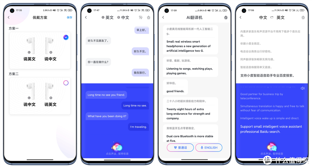 同声翻译,智显不凡,小度真无线智能耳机一周使用体验!