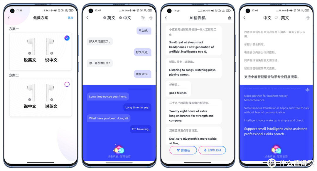 同声翻译，智显不凡，小度真无线智能耳机一周使用体验！