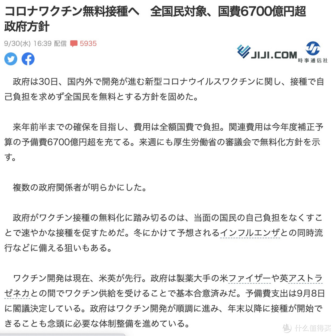 签证快讯：日本将取消对中国旅行禁令 9号起日本签证部分种类开放