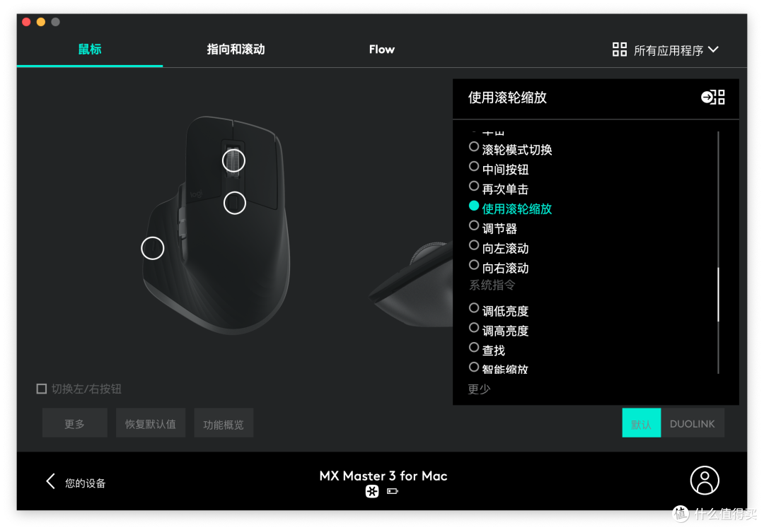 不妥协颜值，不止于颜值—罗技 MX for Mac主观体验