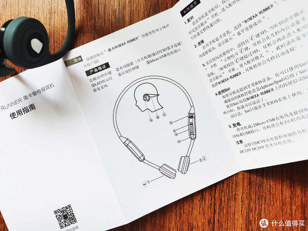  运动更安全 生活更简单 交流更轻松【南卡Runner骨传导蓝牙耳机】日常实录评测