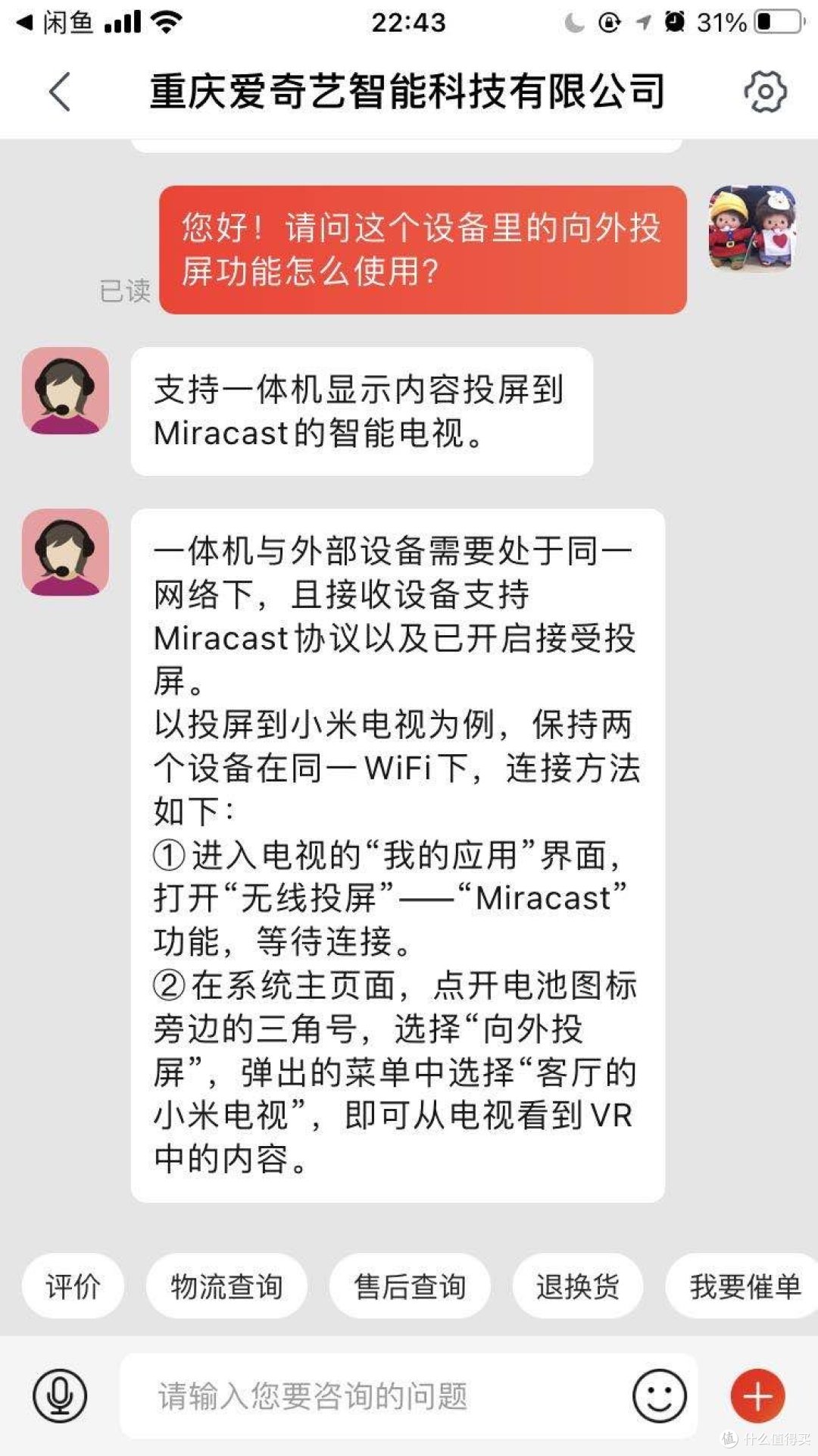 巨幕观影神器—爱奇艺 奇遇2S VR一体机 胶片灰