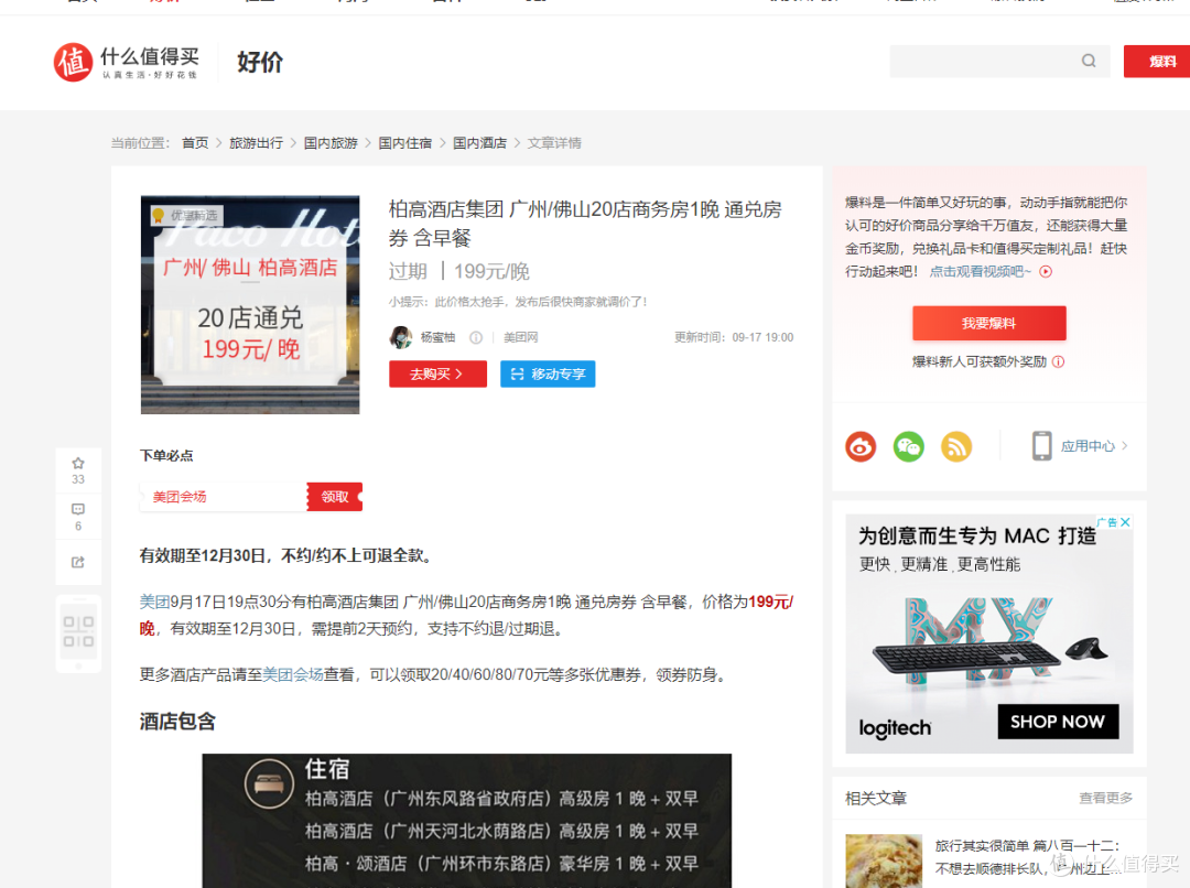 靠着张大妈,国庆5天4晚含机票人均1400玩转广州!附广州长隆野生动物世界攻略