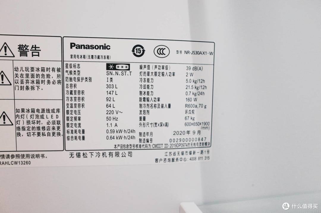 为老房子更换无霜冰箱-panasonic无霜冰箱