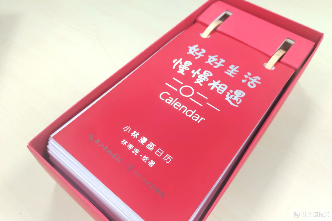吸引我首次花钱购买的台历究竟是什么样?——好好生活,慢慢相遇