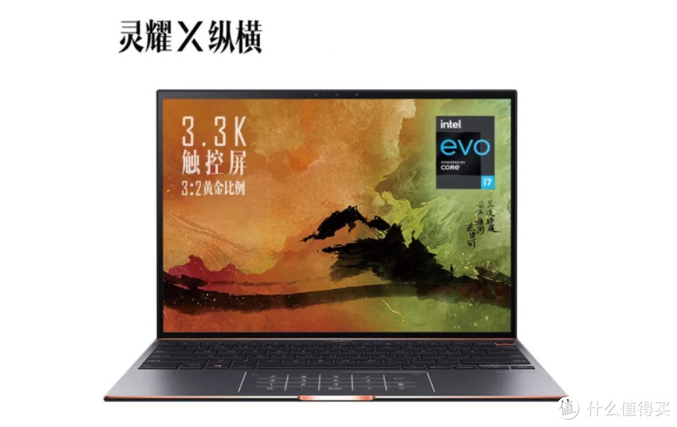 盘点那些“Intel Evo平台（INTEL 11代）”的新品轻薄本电脑