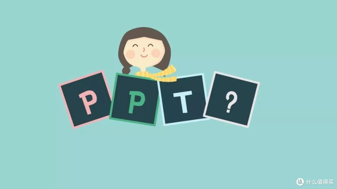 用PPT搞定信息图设计丨小姐姐信息图打Call记(三)