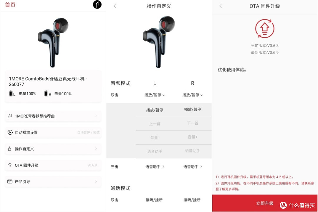 尺寸迷你、轻若无物,万魔ComfoBuds“舒适豆”体验评测