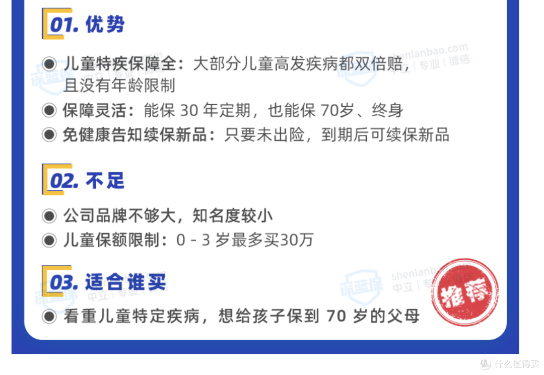 10月儿童重疾险排行榜重磅发布！哪款保障最全面？