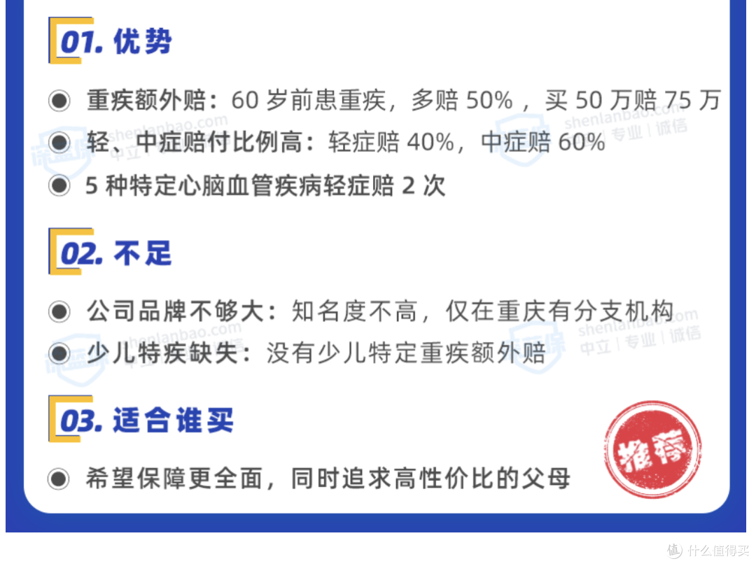 10月儿童重疾险排行榜重磅发布！哪款保障最全面？