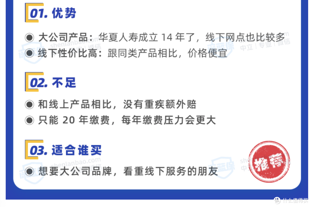10月儿童重疾险排行榜重磅发布！哪款保障最全面？