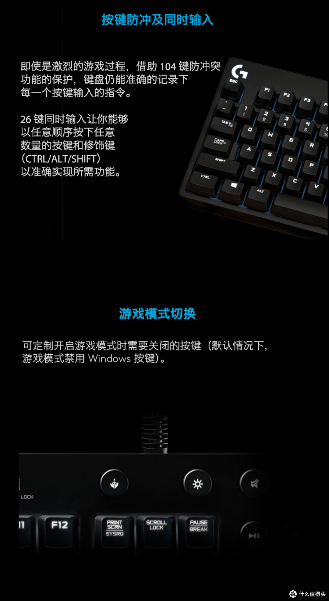   游戏模式按键，亮度按键静音按键都有点像按键电磁炉上的那种感觉，按下去有强烈反馈，声音挺大，亮度配合数字1到5变换灯光，可以用罗技软件设置