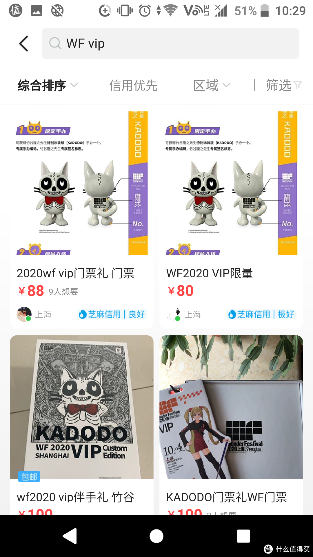 WF上海2020逛展归来碎碎念，照片我随便拍的，你们随便看吧【上篇】