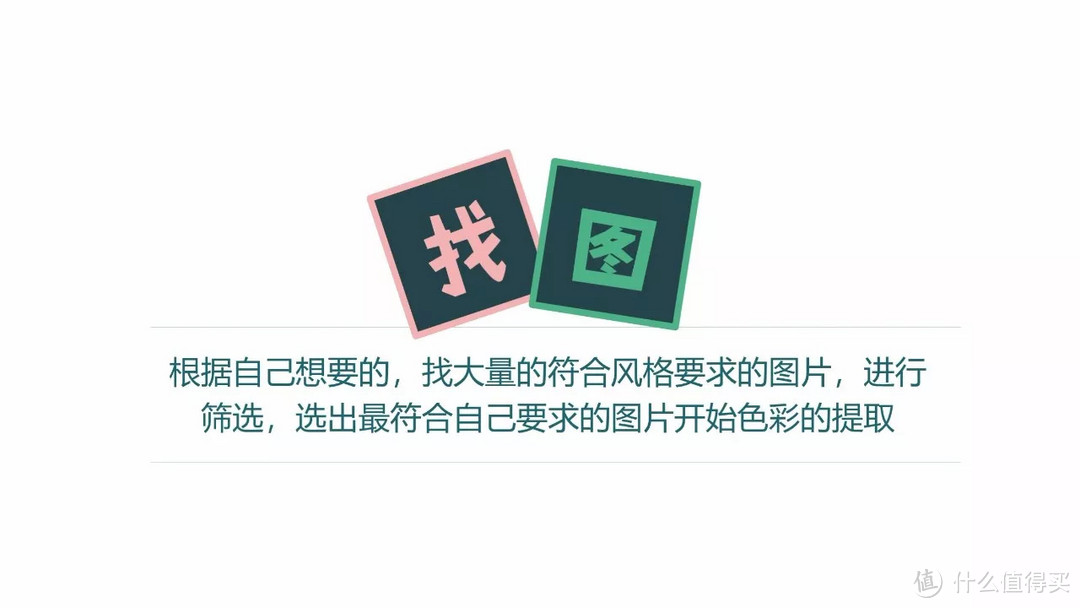 信息图色彩设置丨小姐姐信息图打Call记（五）