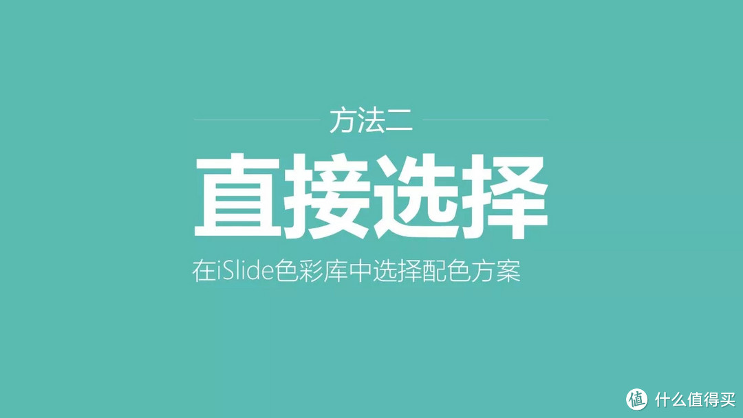 信息图色彩设置丨小姐姐信息图打Call记（五）