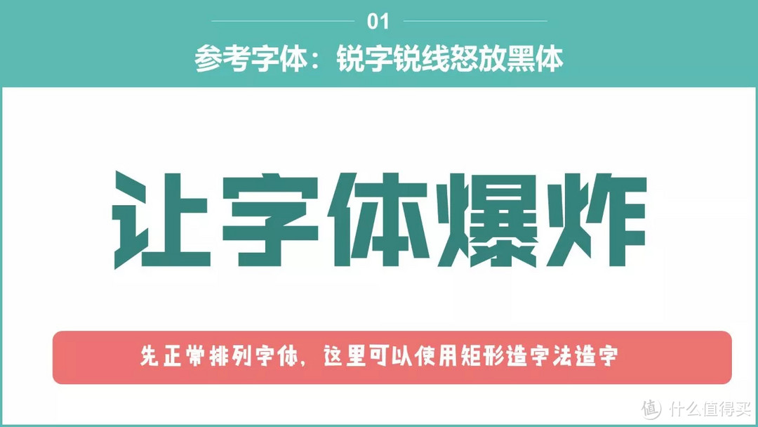 标题字设计丨小姐姐信息图打Call记（六）