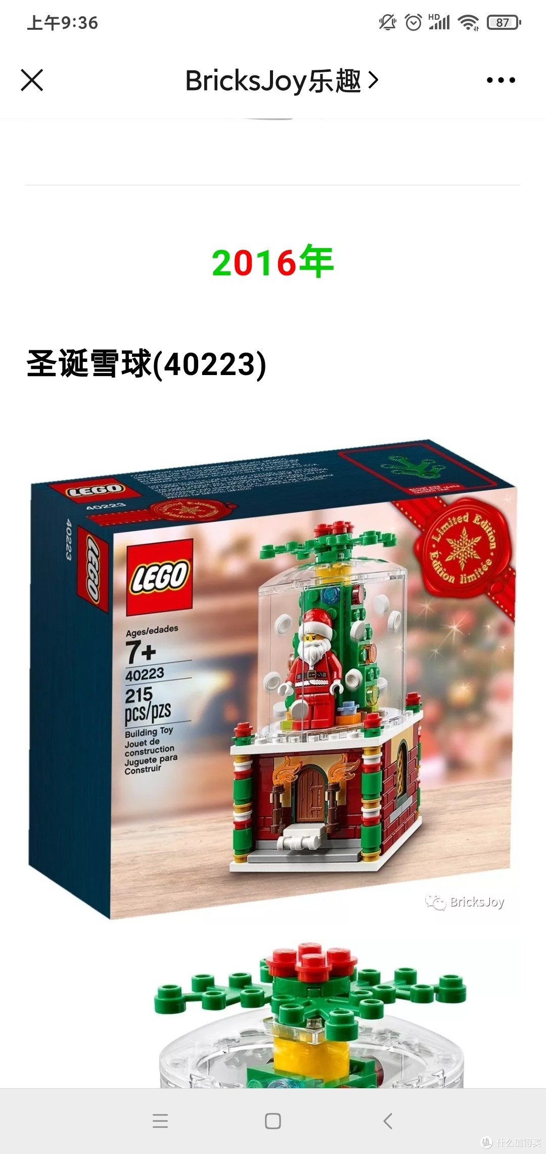 国庆,十一假期捣鼓的乐高