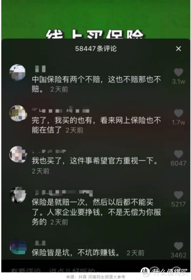 什么样的保险，不骗人？