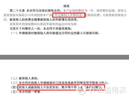 买医疗险看这篇就够了！测评所有百万医疗险，选出了目前性价比最高的4款