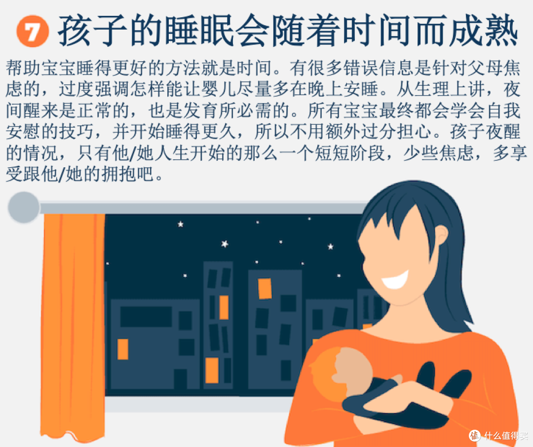 婴儿睡眠的7个小秘密