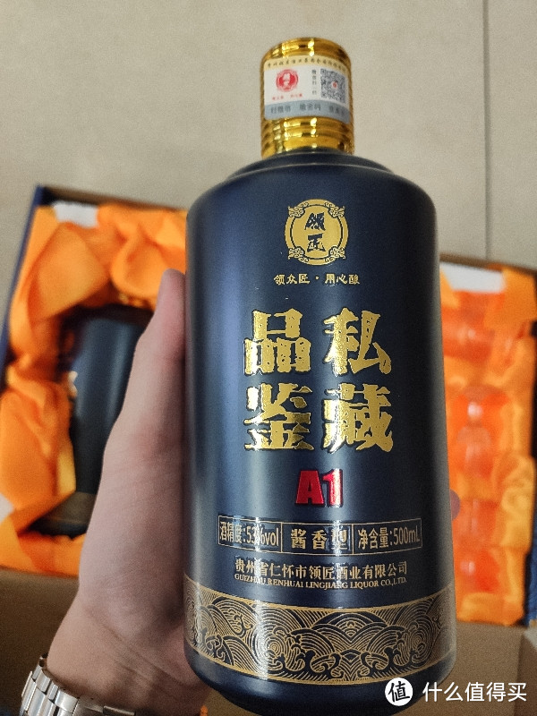 买酒具送酱酒——领匠酒品鉴私藏A1评测