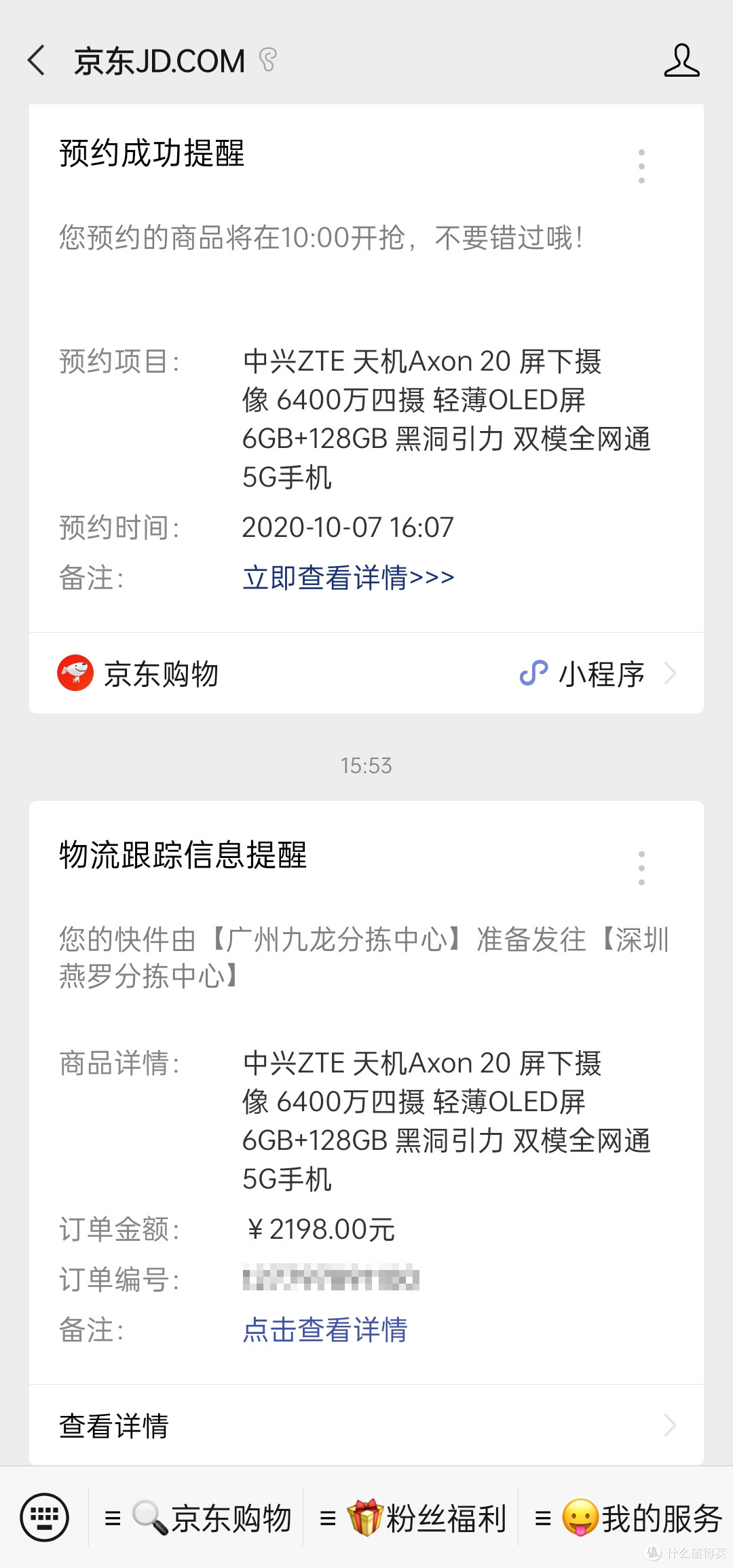 换5G新手机,感受一下首款屏下摄像头的全面屏手机:中兴天机AXON 20 开箱和体验