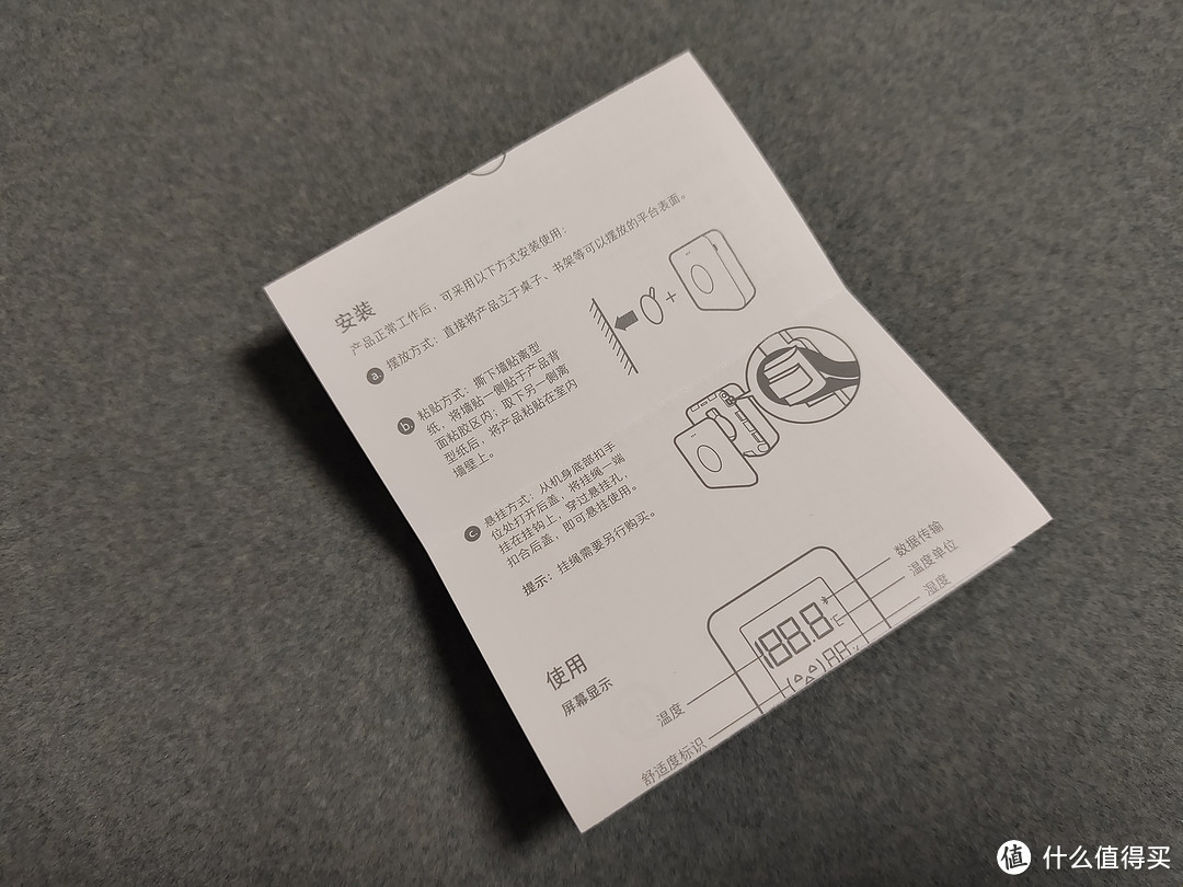 知冷知热还知湿-小米米家蓝牙温湿度计2上手