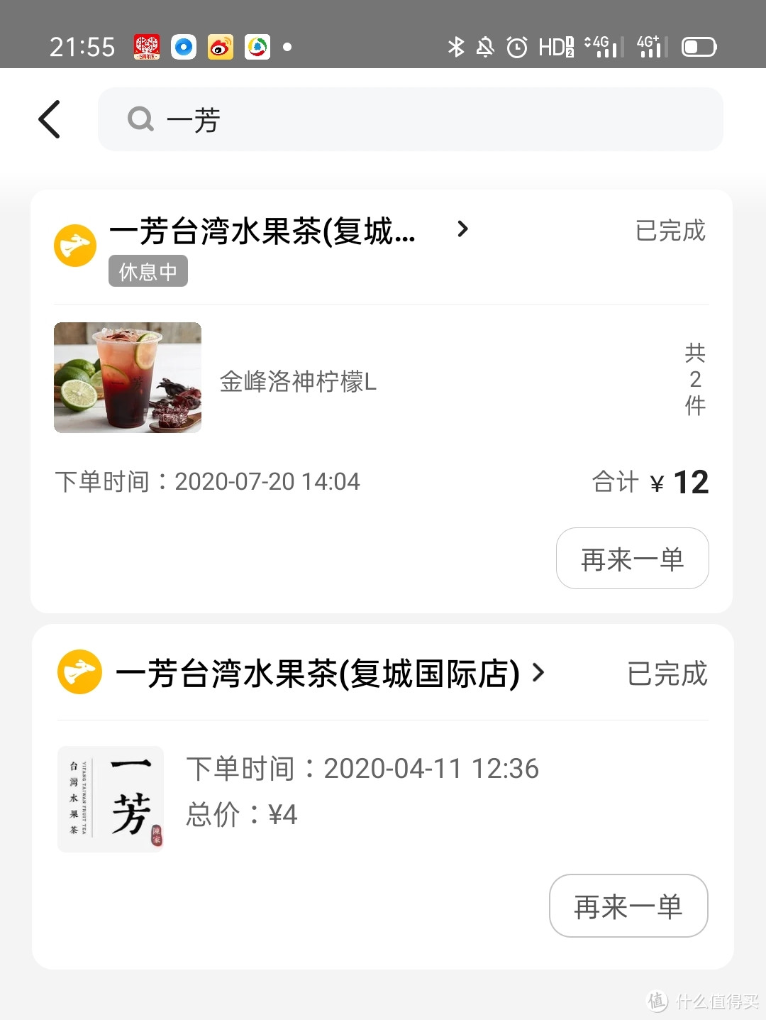 10元以内尝遍各大饮品店，成都果茶饮品店个人客观全评测！