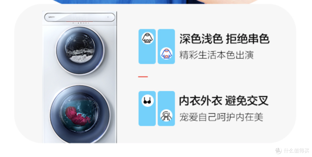双子争宠,为健康而生——海尔统帅“争宠”双滚筒全自动洗衣机