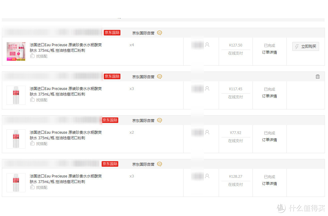 单价不过百,那些学生时代所错过的平价护肤好物