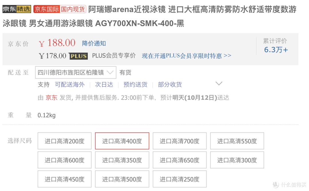 近视度数可以选择